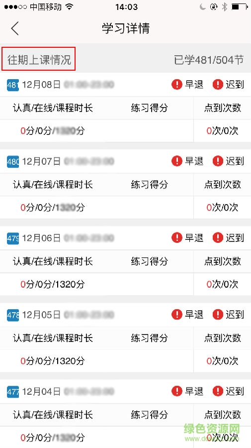 宜興課后網(wǎng)手機(jī)客戶端