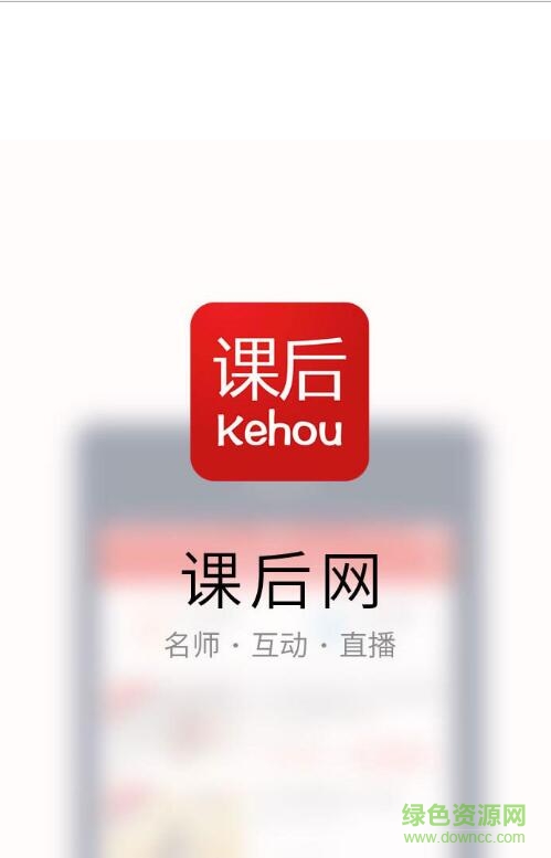 鹽城課后網(wǎng)手機(jī)版 鹽城課后網(wǎng)軟件