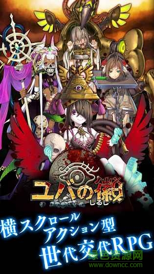 11075a75ec2d835a25af1d4d6e6ec8a4.jpg 尤巴之徽手游