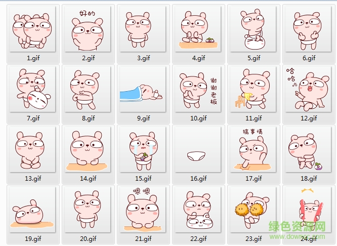 冷兔寶寶表情包