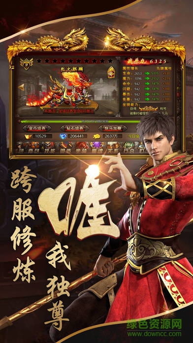 领主沙巴克 领主沙巴克