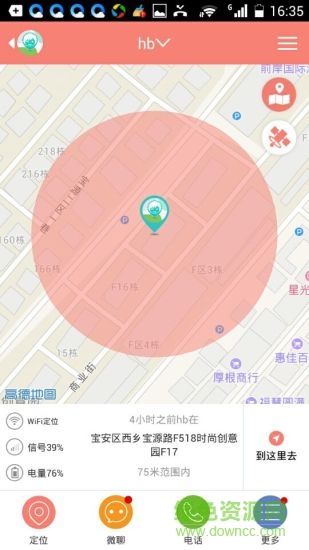 放手愛(ài)兒童手表