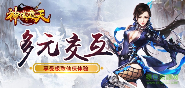 14904389378219.jpg 神域遮天官方版