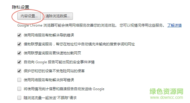 chrome瀏覽器 flash插件下載
