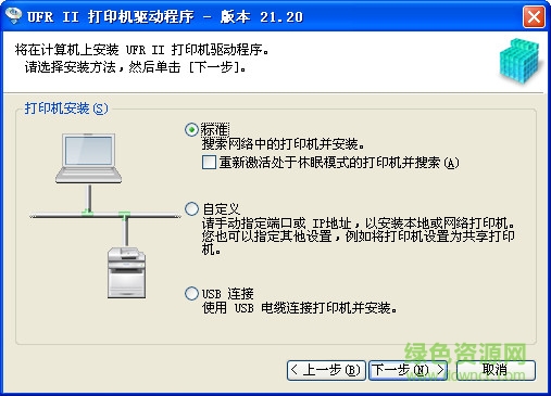 佳能ir2420l打印機(jī)驅(qū)動(dòng)