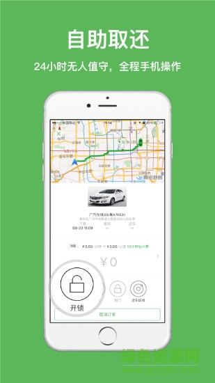 丽新租车app 丽新租车app