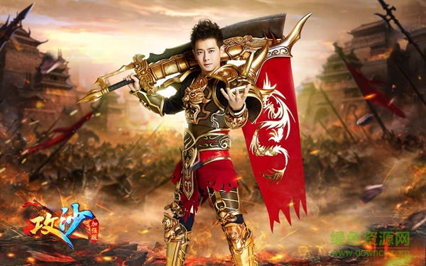 攻沙加强版最新版