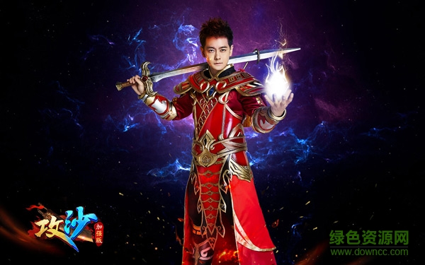 攻沙加强版开服