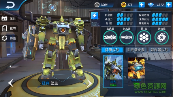 機甲軍團(tuán)ios版