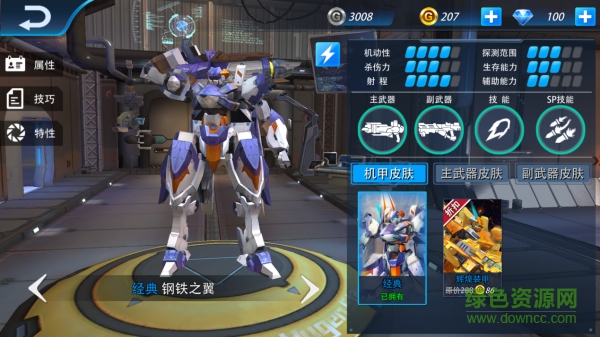 機甲軍團(tuán)蘋果版