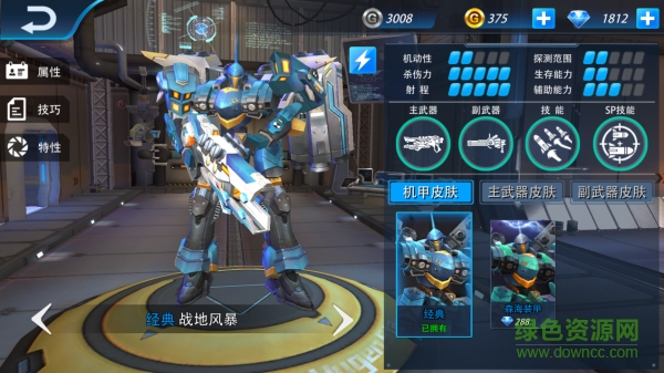 機甲軍團(tuán)iPhone版