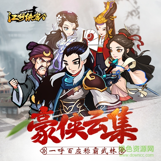 江湖俠客令蘋果果盤版/