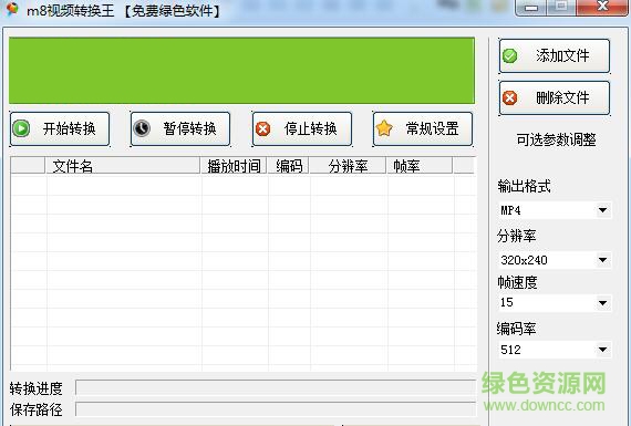 M8視頻轉(zhuǎn)換王Ž M8視頻轉(zhuǎn)換王