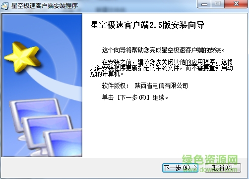 image.png 星空極速2.5