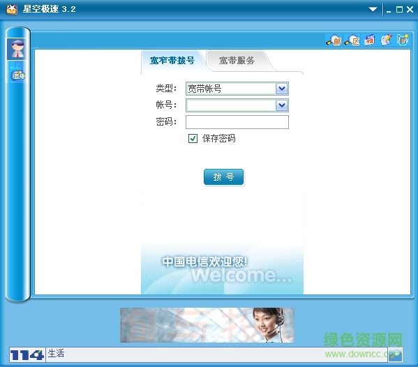 image.png 星空極速3.2