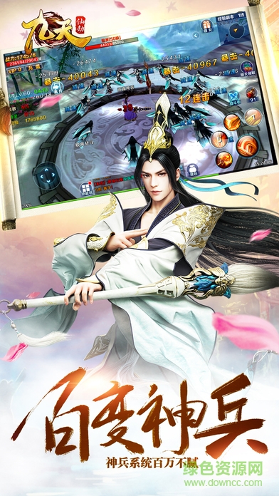 九天渡劫手機(jī)版