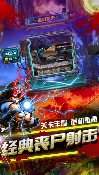 槍戰(zhàn)火線戰(zhàn)爭手機游戲