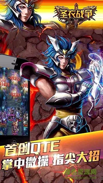 圣衣战争百度版 圣衣战争百度版