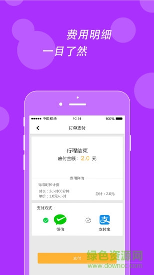 mibike app