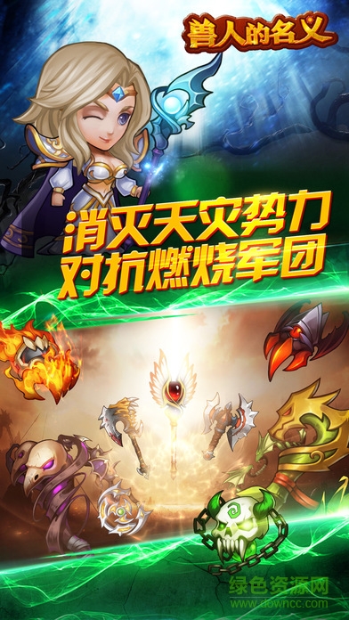 兽人的名义 兽人的名义