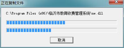 臨沂教育收費管理系統(tǒng)