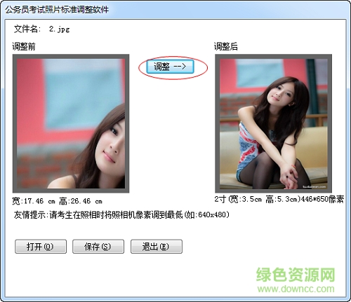 2寸照片生成器/