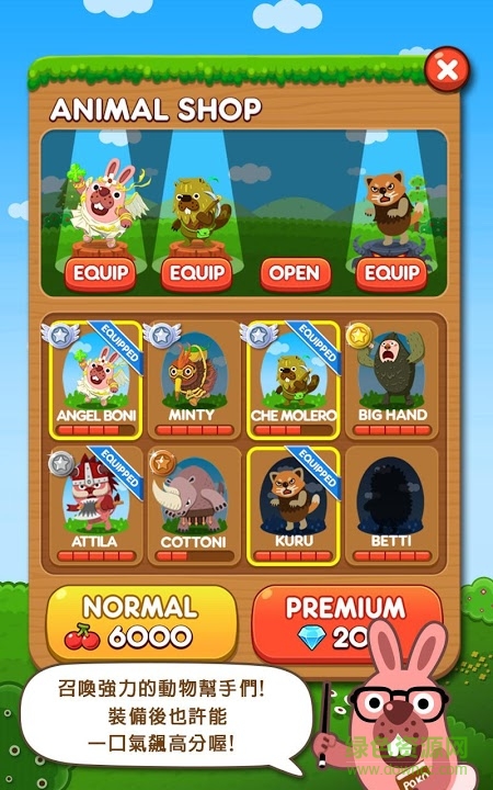 波兔村保衛(wèi)戰(zhàn)