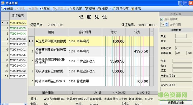 易芝小型財務軟件 易芝小型財務軟件