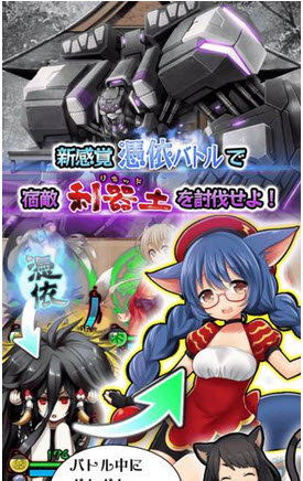 妖怪百姬譚最新版