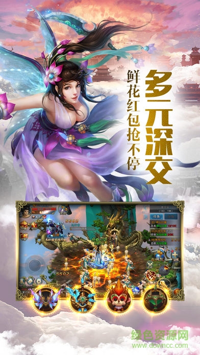 仙侶紅塵 仙侶紅塵