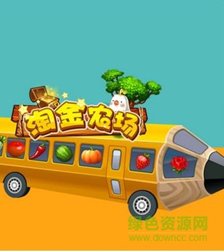 image.png 淘金農(nóng)場