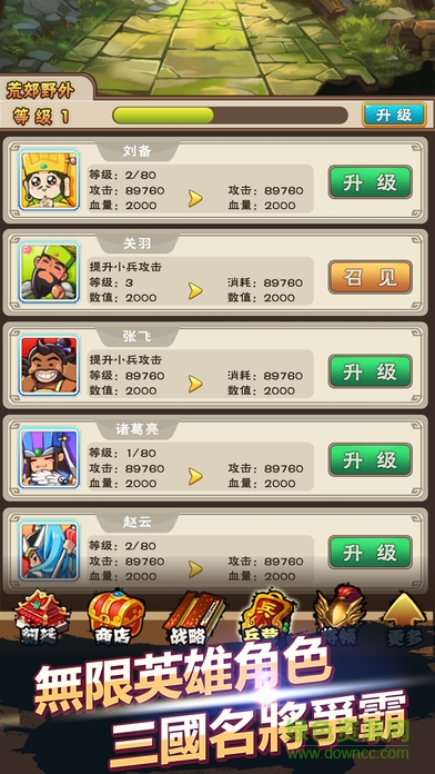 刘备挂机打天ä¸ 刘备挂机打天下