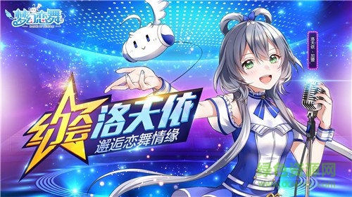 2017613145138828115624190_600_566.jpg 夢(mèng)幻戀舞九游版