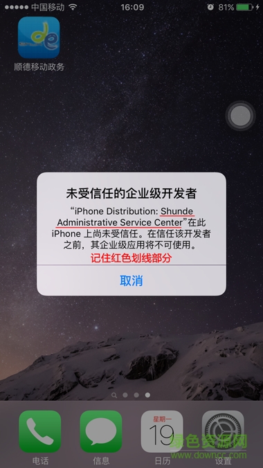 順德oa政務(wù)平臺蘋果版