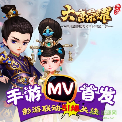 大唐榮耀小米版