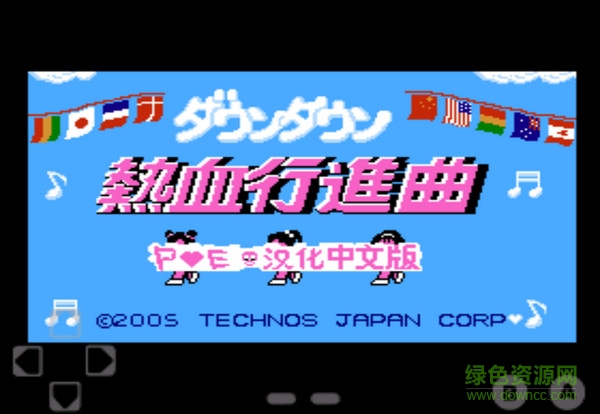 熱血進行曲手機版/