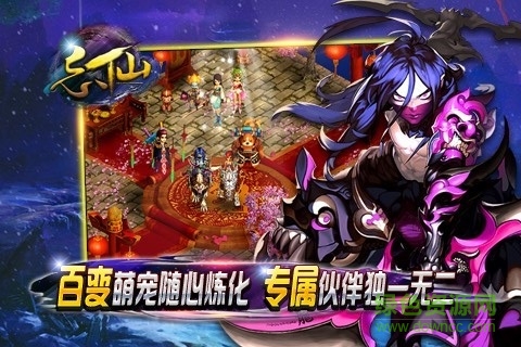 忘仙當(dāng)樂版