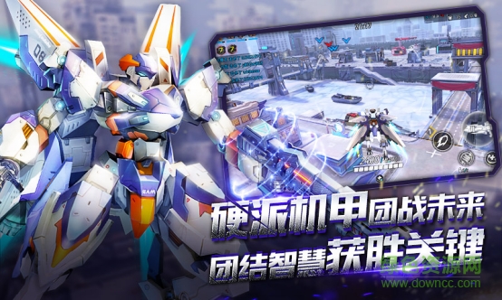 机甲军团九游版