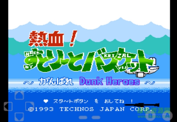 fc熱血籃球手機版/