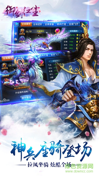 360御剑红尘手游