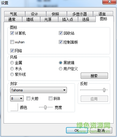 real desktop light漢化版 real desktop light漢化版