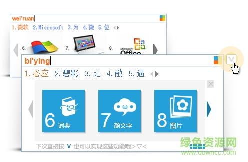 111.jpg 必應(yīng)輸入法 win10