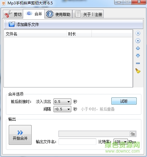 mp3鈴聲剪切大師免費(fèi)下載