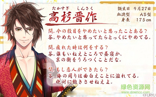 2017241027542193192400851570_600_566.jpg 戀愛幕末男友漢化版