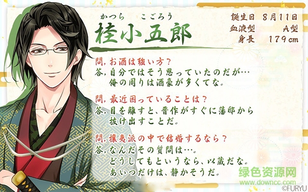 2017241027572193192400850570_600_566.jpg 戀上幕末男友中文版