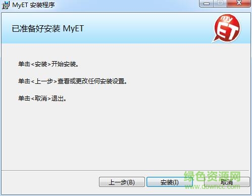 myet電腦客戶端 myet電腦客戶端