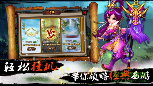 放置西游星耀版 放置西游星耀版手游