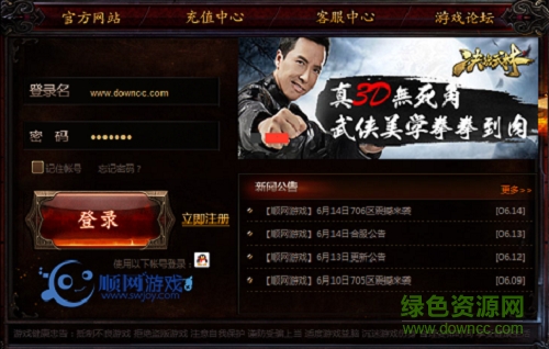 image.png 決戰(zhàn)武林網(wǎng)順版