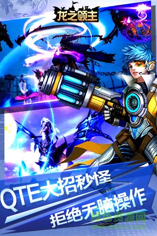 龍之領主手機版/