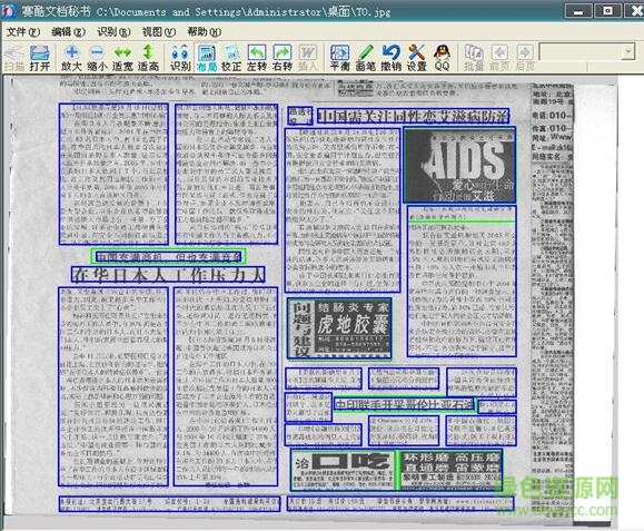 賽酷ocr網(wǎng)絡版識別軟件